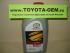 Toyota масло моторное SAE 5W-40 1л. 100% синтетика. Замена каталожного номера на артикул 0888080376GO в наличии 80 банок. Также в магазине оригинальные автозапчасти для Toyota и Lexus на Писарева,60 Вы можете купить масляные, воздушные, топливные фильтры.