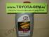 Toyota масло моторное SAE 5W-40 1л. 100% синтетика. Оригинальный каталожный номер 0888080376GO в наличии 80шт. Также есть банки по 5л артикул 0888080375GO в наличии 60 банок. Сразу можете купить оригинальный масляный фильтр Toyota, сливную пробку поддона.