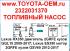   Lexus RX350  2GRFE  GGL15 2009-2017; Lexus ES350  2GRFE  GSV60 2012-2017     1  .    Toyota,   ,60.   2322031370 