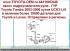 Насос гидроусилителя руля 443100C040 оригинал. Toyota Tundra 2003-2006 кузов UCK31,41. Также можете заказать шланг высокого давления насоса ГУР, рулевую рейку, передний и задний редуктор, передний карданный вал. Передние ступичные подшипники, сальники.