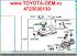 Крышка тормозного бачка 4723030130 оригинал Toyota Land Cruiser Prado 120 2002.09-2004.08 с ABS и VSC; Toyota Land Cruiser Prado 90 2000.08-2002.09; Toyota 4Runner 2000.08-2004.10 VZN18%23;GRN21%23;UZN21%23; Lexus SC430 2001- UZZ40; Lexus GX470 2002.11-2004.10