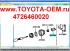 Скоба-фиксатор 4726460020 главного тормозного цилиндра оригинал Toyota Land Cruiser Prado 150/120; Lexus GX470/460; Toyota Land Cruiser 200/100; Lexus LX470; Lexus LX570/450D; Toyota Picnic/Avensis Verso; Toyota FJ Cruiser; Toyota 4Runner; Toyota Sequoia