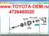 - 4726460020     Toyota Land Cruiser Prado 150/120; Lexus GX470/460; Toyota Land Cruiser 200/100; Lexus LX470; Lexus LX570/450D; Toyota Picnic/Avensis Verso; Toyota FJ Cruiser; Toyota 4Runner; Toyota Sequoia,  - 591 .