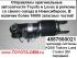 Цилиндр KDSS регулировки переднего стабилизатора Toyota Land Cruiser 200 2007-2016. Оригинальный каталожный номер 4887660021 в наличии 1шт. Можете купить в Новосибирске в магазине оригинальные автозапчасти Тойота, Лексус на Писарева,60 тел: 292-23-90