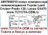 Кожух компрессора пневмоподвески Toyota Land Cruiser Prado 120; Lexus GX470. Можете купить в Новосибирске. Магазин оригинальные автозапчасти Тойота, Лексус ул.Писарева,60. В наличии задние пневмоцилиндры, регулируемые амортизаторы, датчики высоты, шаровые