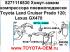 Хомут-зажим компрессора пневмоподвески Toyota Land Cruiser Prado 120; Lexus GX470. Оригинальный каталожный номер 8271116830 в наличии 2 шт. Отправляем в регионы все детали пневматической подвески из реального наличия. Продаем оптом автозапчасти Тойота.