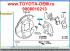 Болт переднего тормозного суппорта 9008010213 оригинал Toyota Land Cruiser Prado 120 2002-2009; Lexus GX470 2002-2009; Toyota Land Cruiser Prado 150 2009-2015; Lexus GX460 2009-2015; Toyota Land Cruiser 100 1999-2007; Lexus LX470 1999-2007; Prado 90