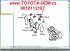      Toyota Land Cruiser Prado 120 2002-2008; Lexus GX470 2002-2009; Toyota Land Cruiser Prado 150 2009-2016; Lexus GX460 2009-2016; Toyota 4Runner 2002-2016; Toyota Hilux Surf 2002-2016.   9010112167