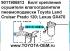 Болт крепления осушителя влагоотделителя пневмоподвески Toyota Land Cruiser Prado 120; Lexus GX470 Оригинальный каталожный номер 9011906813 в наличии 4 штуки. Также можете купить в Новосибирске задние пневмобаллоны и компрессор для пневмы на Прадо 120