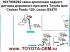 Гайка крепления заднего датчика дорожного просвета Toyota Land Cruiser Prado 120; Lexus GX470 оригинальный каталожный номер 9017906292 в наличии 4 шт. Также можете купить датчики высоты положения кузова задний левый артикул 8940860011 и правый 8940760022