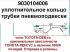 Кольцо уплотнительное трубки пневмоподвески Toyota Land Cruiser Prado 120; Lexus GX470 в наличии 6 шт Также можете купить в Новосибирске задние пневмоцилиндры, компрессор пневматической подвески, рессивер. Магазин автозапчасти Тойота-Лексус на Писарева,60