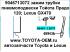 Зажим трубки пневмоподвески Toyota Land Cruiser Prado 120; Lexus GX470. Оригинальный каталожный номер 9046713072 в наличии 2 шт. Можете купить компрессор пневмоподвески, задние пневмоцилиндры, регулируемые амортизаторы, ресивер, трубки пневмоподвески.