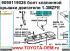 Болт клапанной крышки + шайба оригинальный для двигателей 1-3MZFE Lexus RX300 / 330; ES300 / 330; Toyota Harrier, Solara, Windom, Highlander, Kluger, Pronard, Camry, Alphard, Estima, Avalon, Sienna. Также в наличии прокладка клапанной крышки правая, левая