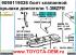    +     1-3MZFE Lexus RX300 / 330; ES300 / 330; Toyota Harrier, Solara, Windom, Highlander, Kluger, Pronard, Camry, Alphard, Estima, Avalon, Sienna.       , 