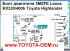 Болт двигателя 3MZFE Toyota Highlander, Lexus RX330. В наличии новый оригинальный коленвал. Муфты и клапана VVT-I правый и левый. Оригинальный ремень ГРМ, водяная помпа, радиатор охлаждения, термостат. Ремень генератора и насоса гидроусилителя ГУР, шатуны