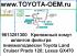      Toyota Land Cruiser Prado 120; Lexus GX470    9613251300   4 .      , -, ,  