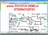 Шланг тормозной задний правый SAT ST9094702F23 Toyota Land Cruiser Prado 120 2002-2008 Lexus GX 470 2002-2009 Toyota 4Runner 2002-, Toyota Hilux Surf 2002-, Toyota FJ Cruiser 2006-. Замена для заднего оригинального тормозного шланга Toyota 9094702F23