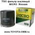 Фильтр масляный MICRO Япония. Артикул T501 в наличии 30 шт. Для автомобилей Toyota Duet, Toyota Sparky. Toyota Lite/Townace S402. Toyota Cami. Toyota Rush. Также можете купить в нашем магазине в Новосибирске свечи и катушки зажигания, ремкомплекты, поршни