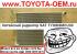Радиатор охлаждения двигателя Lexus RX300/330 2003-2006; Toyota Harrier 2003-2008. Производитель: SAT - дешевый, китай-китайский) Можете купить в Новосибирске. В наличии 4шт в магазине запасные части для Тойота, Лексус на Писарева,60 тел: (383) 292-23-90